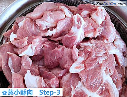 蒸小酥肉做法第三步骤