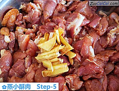 蒸小酥肉做法第五步骤