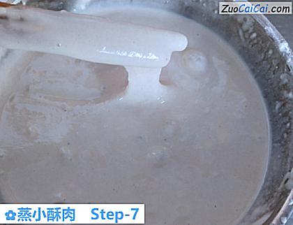 蒸小酥肉做法第七步骤