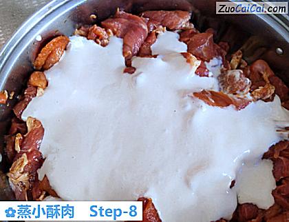 蒸小酥肉做法第八步骤