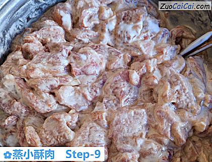蒸小酥肉做法第九步骤