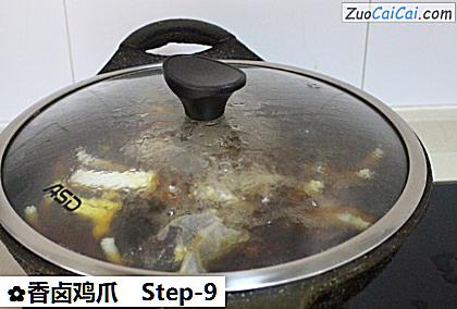 香卤鸡爪做法第九步骤