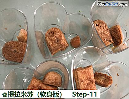 提拉米苏做法第十一步骤