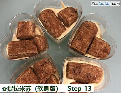 提拉米苏做法第十三步骤