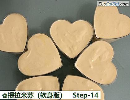 提拉米苏做法第十四步骤