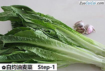 白灼油麦菜做法第一步骤