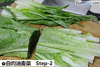 白灼油麦菜做法第二步骤