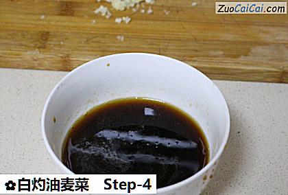 白灼油麦菜做法第四步骤