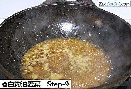 白灼油麦菜做法第九步骤