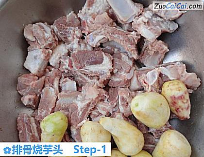 排骨烧芋头做法第一步骤
