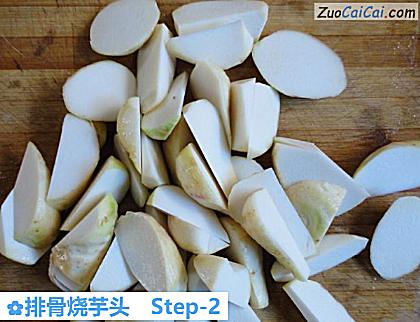 排骨烧芋头做法第二步骤