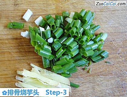 排骨烧芋头做法第三步骤