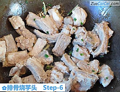 排骨烧芋头做法第六步骤