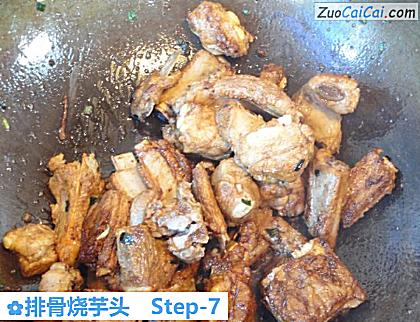 排骨烧芋头做法第七步骤