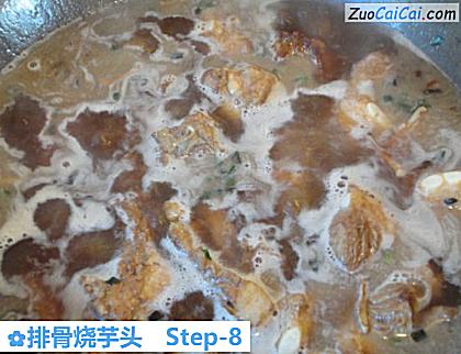 排骨烧芋头做法第八步骤