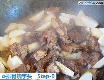 排骨烧芋头做法第九步骤