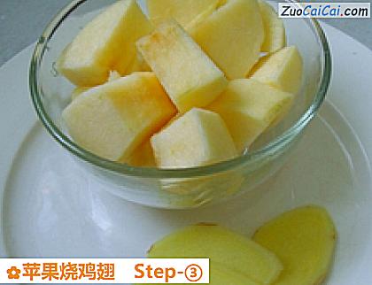 苹果烧鸡翅做法第三步骤
