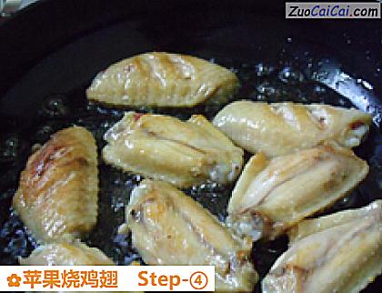 苹果烧鸡翅做法第四步骤