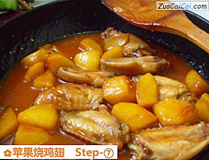 苹果烧鸡翅做法第七步骤