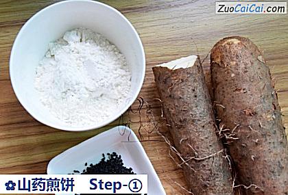 山药煎饼做法第一步骤