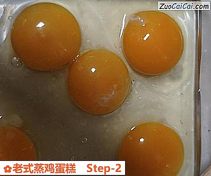 老式蒸鸡蛋糕做法第二步骤