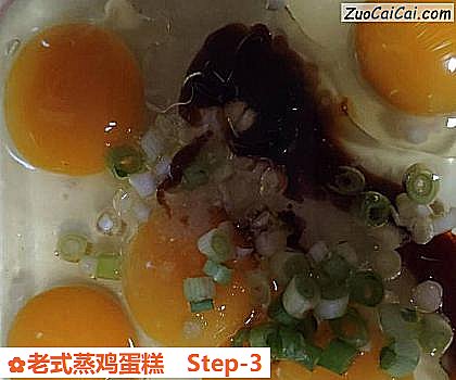 老式蒸鸡蛋糕做法第三步骤