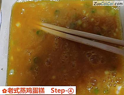 老式蒸鸡蛋糕做法第四步骤