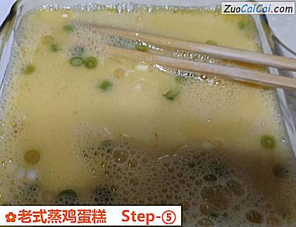 老式蒸鸡蛋糕做法第五步骤