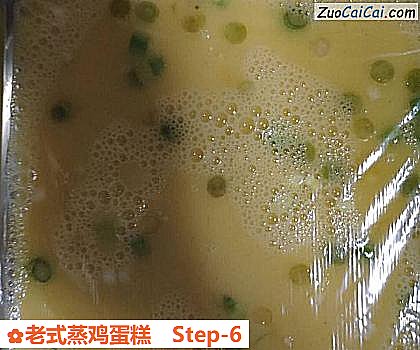 老式蒸鸡蛋糕做法第六步骤