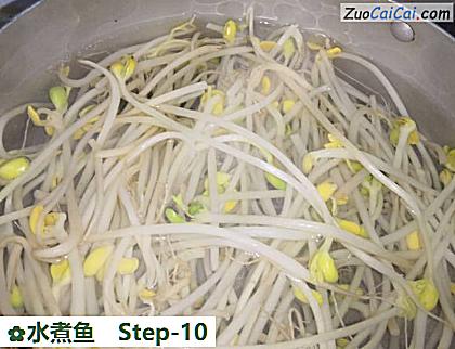水煮鱼做法第十步骤