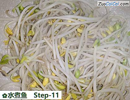 水煮鱼做法第十一步骤