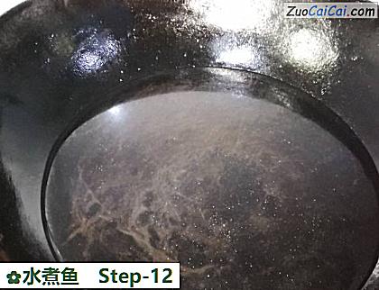 水煮鱼做法第十二步骤