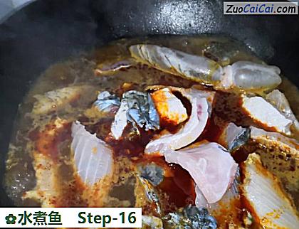 水煮鱼做法第十六步骤