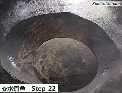 水煮鱼做法第二十二步骤