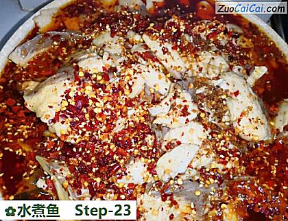 水煮鱼做法第二十三步骤