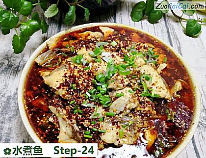 水煮鱼做法第二十四步骤