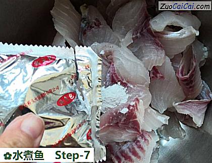水煮鱼做法第七步骤