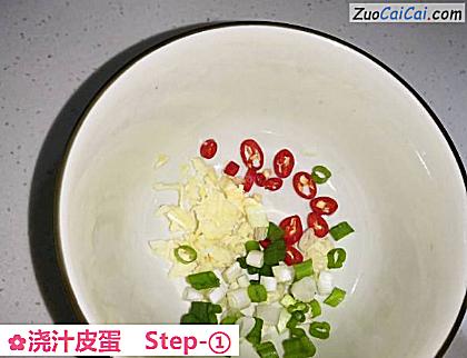 浇汁皮蛋做法第一步骤