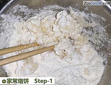 家常烙饼做法第一步骤