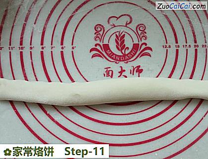 家常烙饼做法第十一步骤