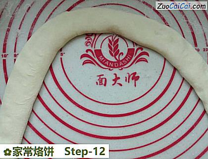 家常烙饼做法第十二步骤