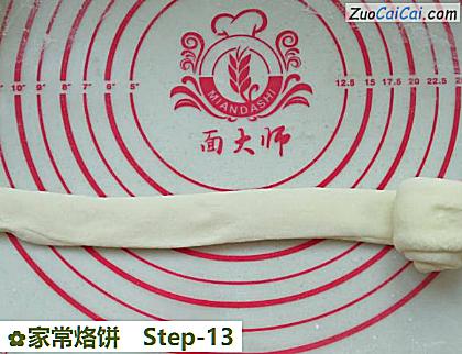 家常烙饼做法第十三步骤