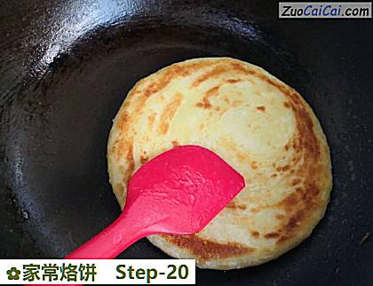 家常烙饼做法第二十步骤