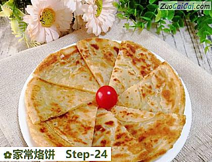 家常烙饼做法第二十四步骤