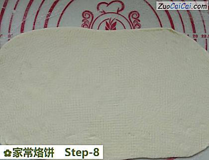 家常烙饼做法第八步骤