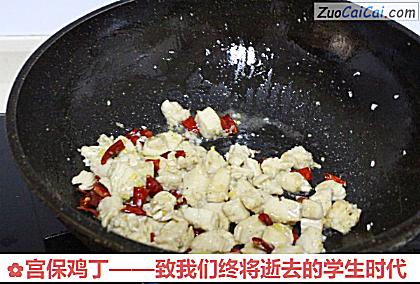 宫保鸡丁做法第十步骤