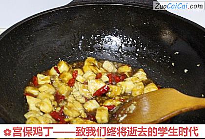 宫保鸡丁做法第十一步骤