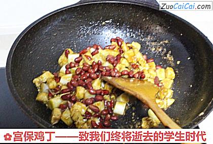 宫保鸡丁做法第十三步骤