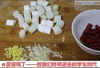 宫保鸡丁做法第五步骤