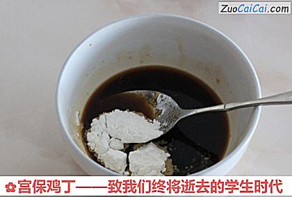 宫保鸡丁做法第七步骤